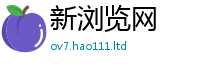 2025新奥天天开好彩开奖结果便7777788888管家婆老家凤凰